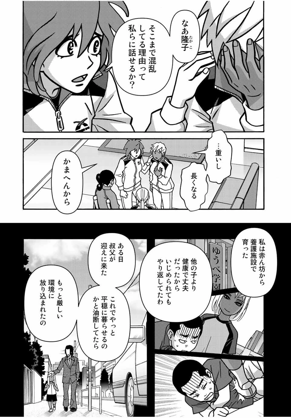 少女ファイト 第165話 - 12