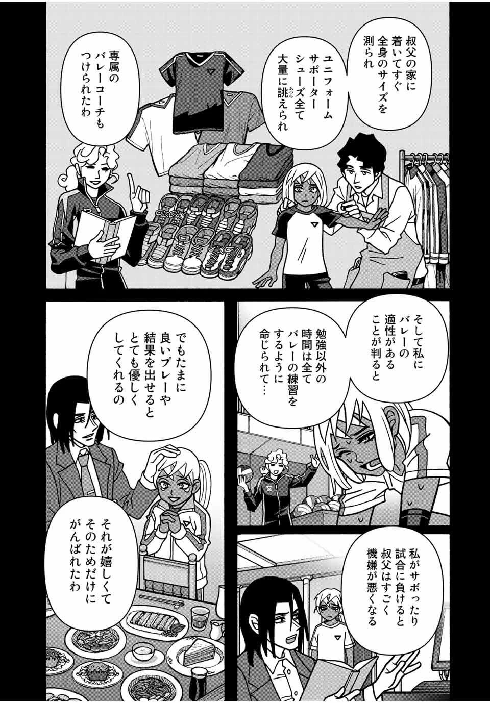 少女ファイト 第165話 - 13