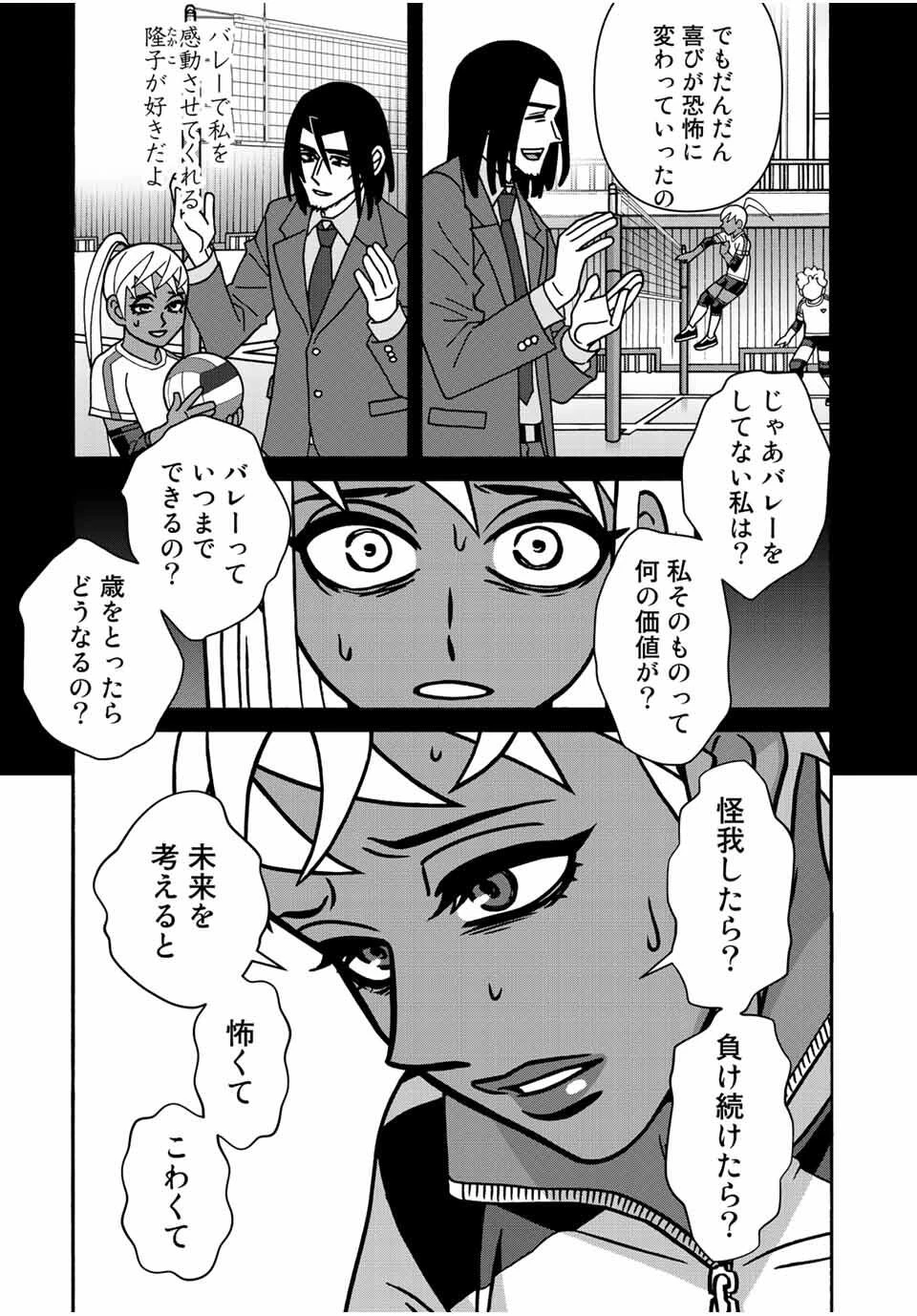 少女ファイト 第165話 - 14