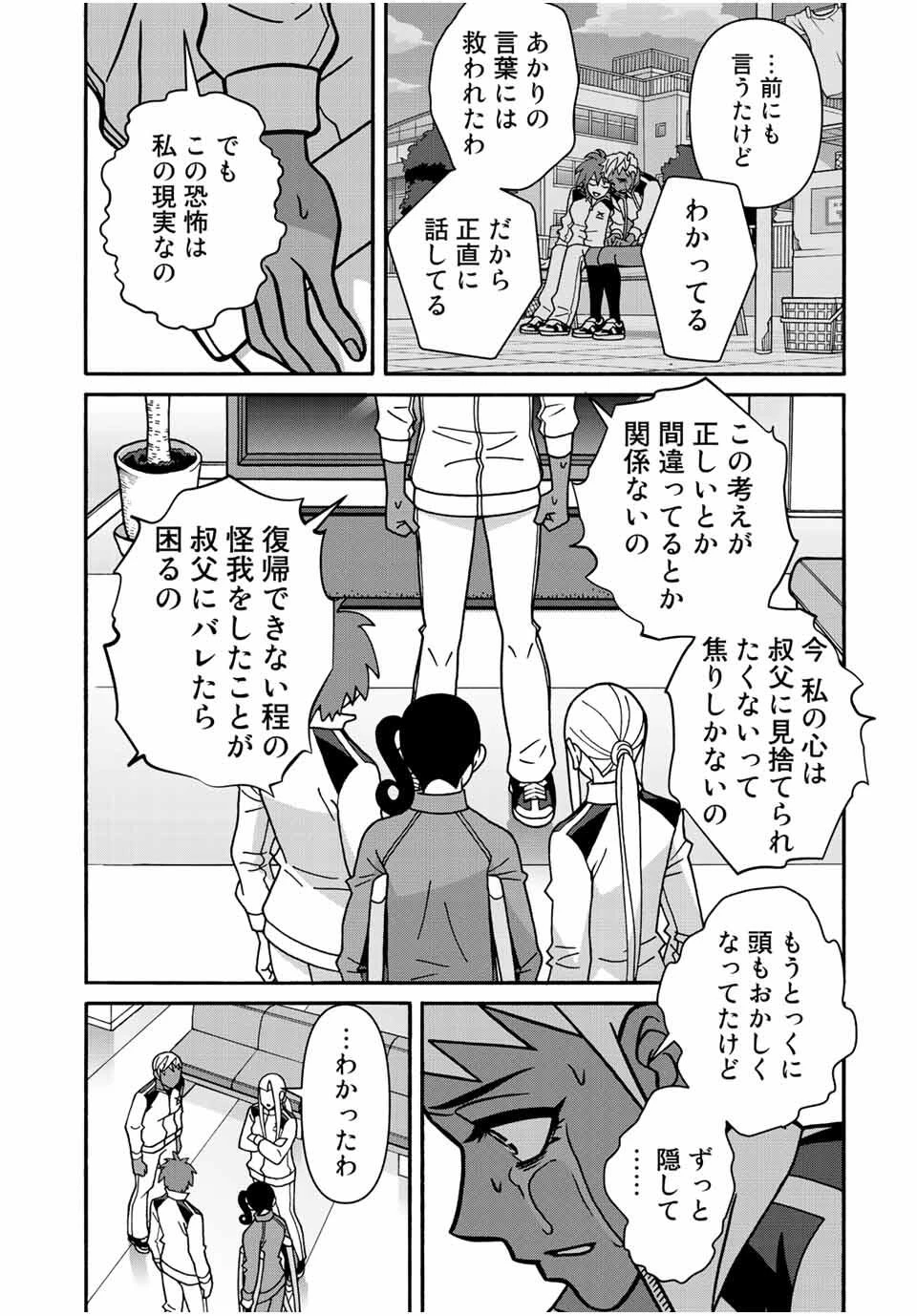 少女ファイト 第165話 - 15