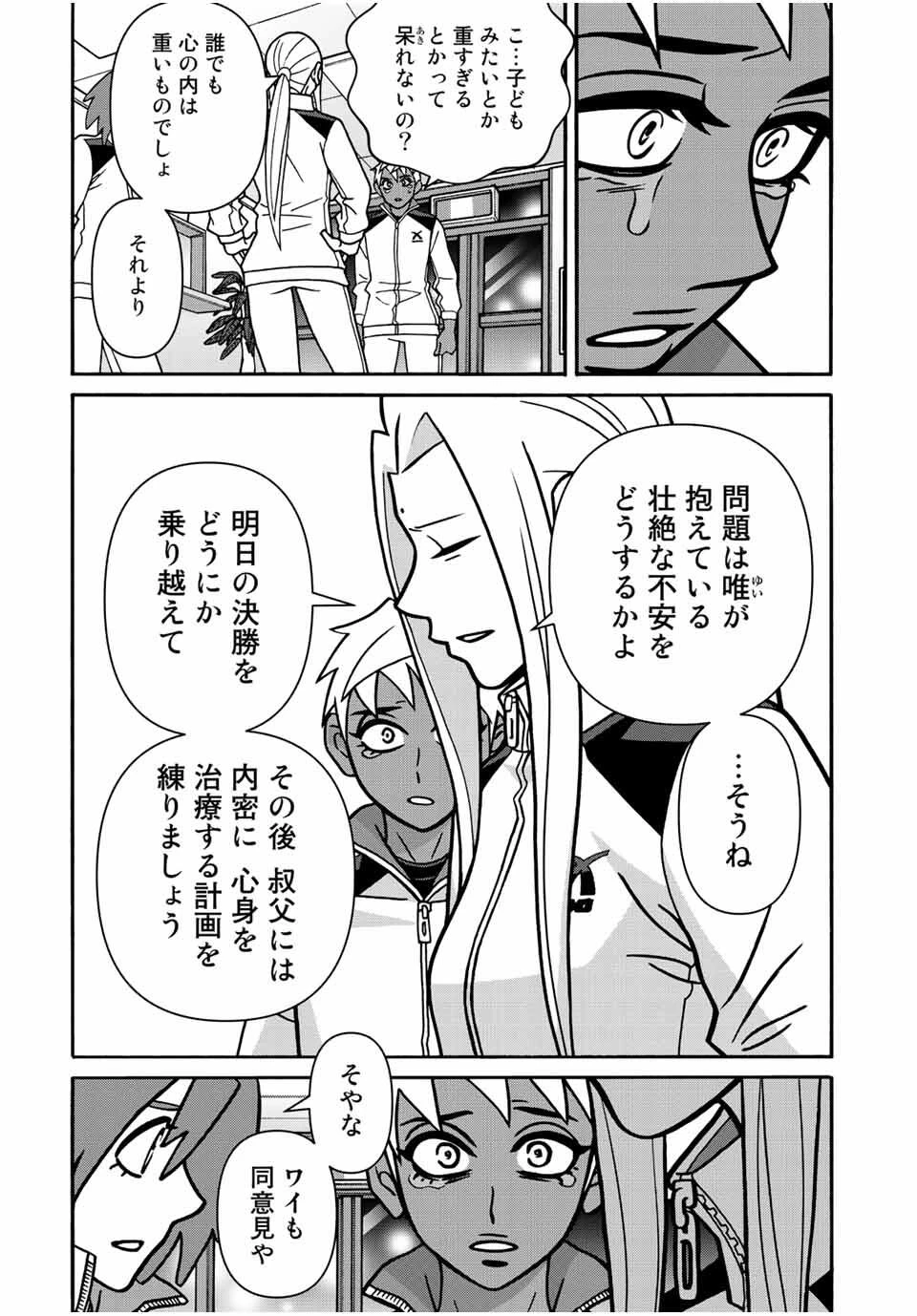 少女ファイト 第165話 - 16