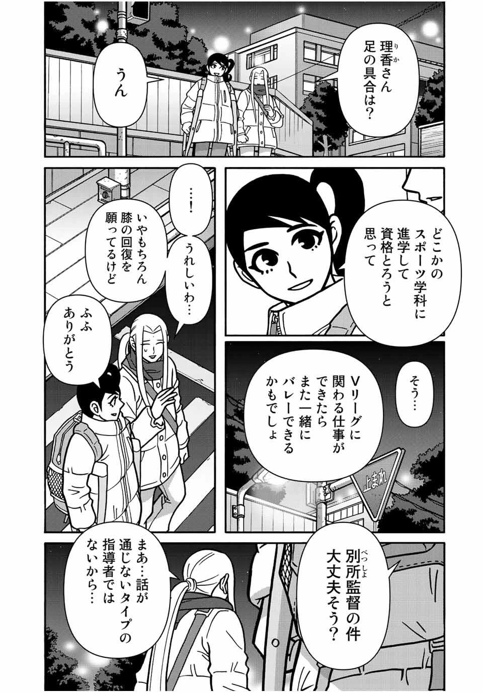 少女ファイト 第165話 - 19