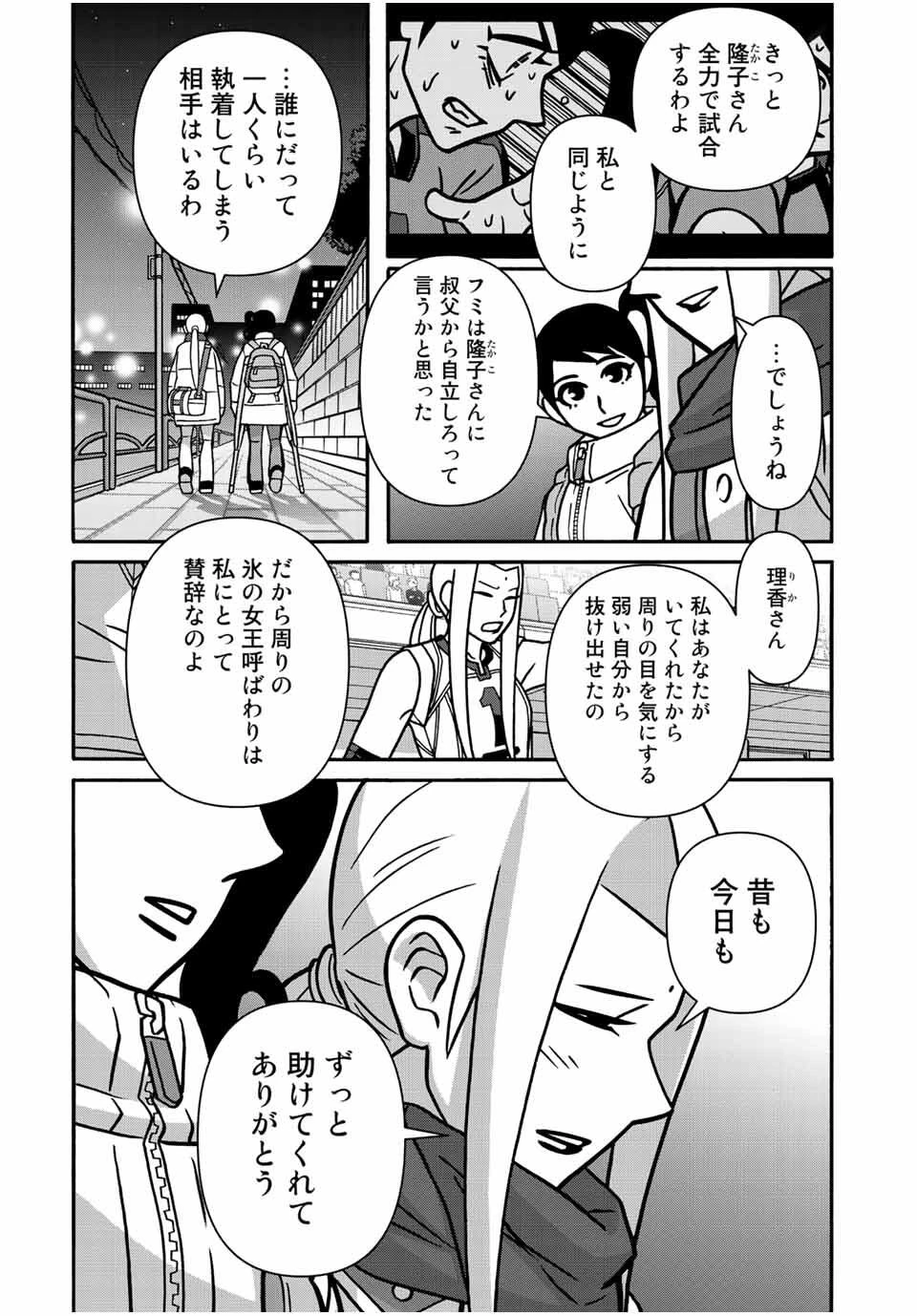 少女ファイト 第165話 - 20