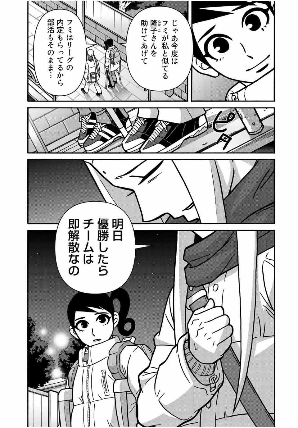 少女ファイト 第165話 - 21