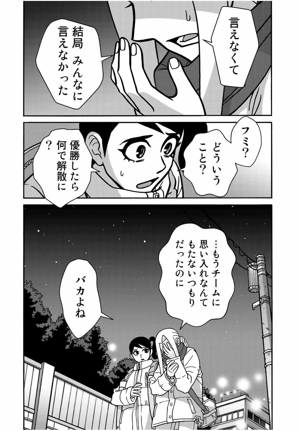 少女ファイト 第165話 - 22