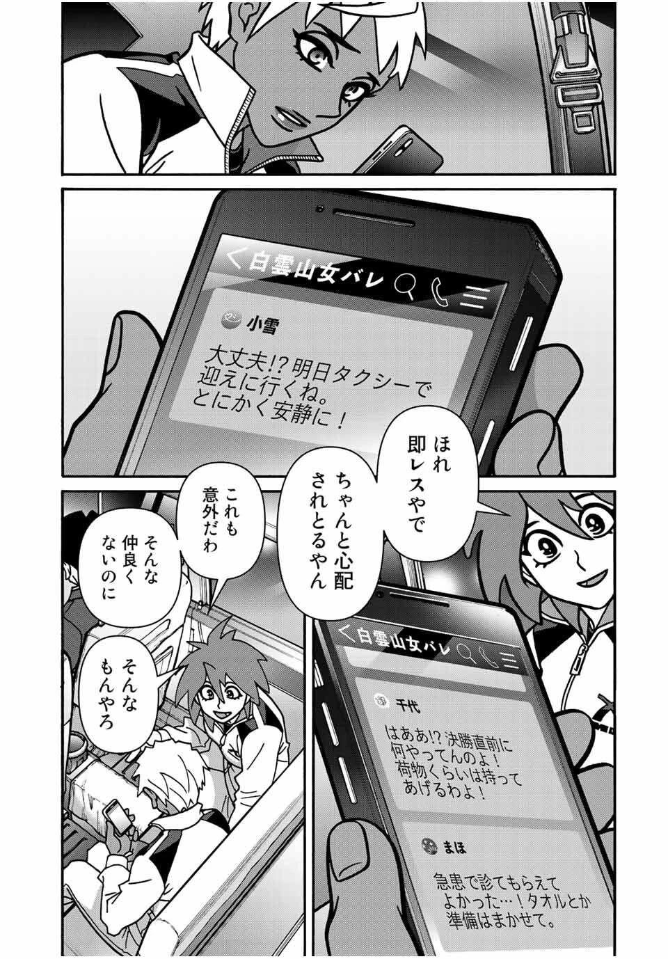 少女ファイト 第165話 - 23