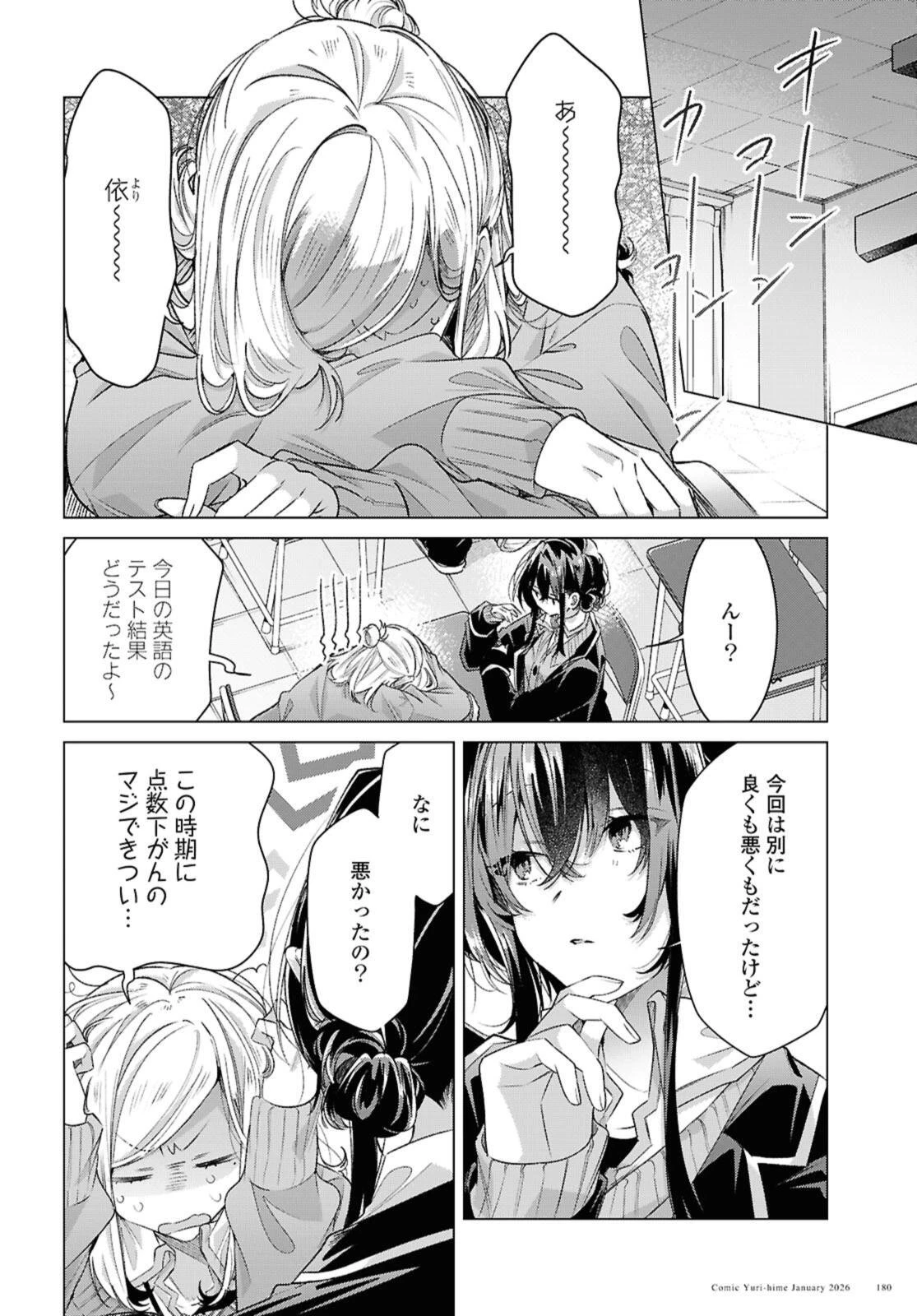 I love you like whispering Sasayaku You ni Koi wo Utau Whisper Me a Love Song Whispering Love Song Whispering You a Love Song ささやくように恋を唄う 第60話 - 2