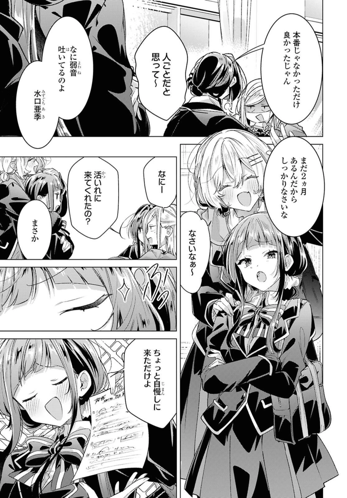 I love you like whispering Sasayaku You ni Koi wo Utau Whisper Me a Love Song Whispering Love Song Whispering You a Love Song ささやくように恋を唄う 第60話 - 3