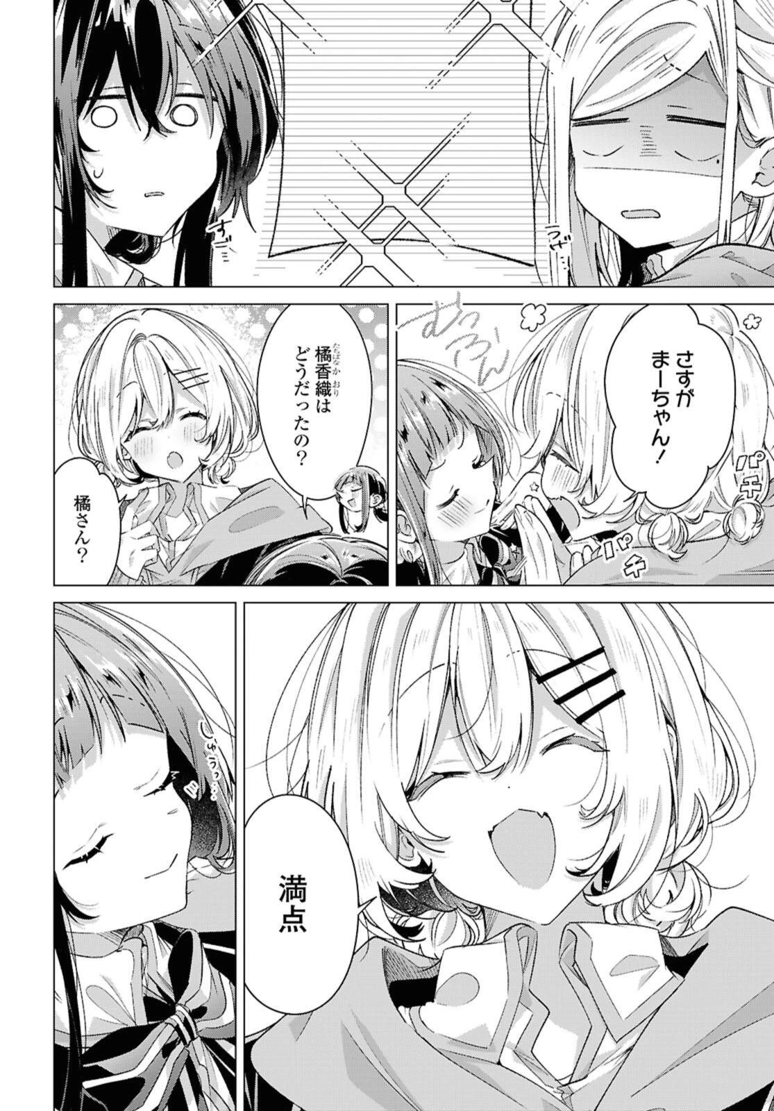 I love you like whispering Sasayaku You ni Koi wo Utau Whisper Me a Love Song Whispering Love Song Whispering You a Love Song ささやくように恋を唄う 第60話 - 4