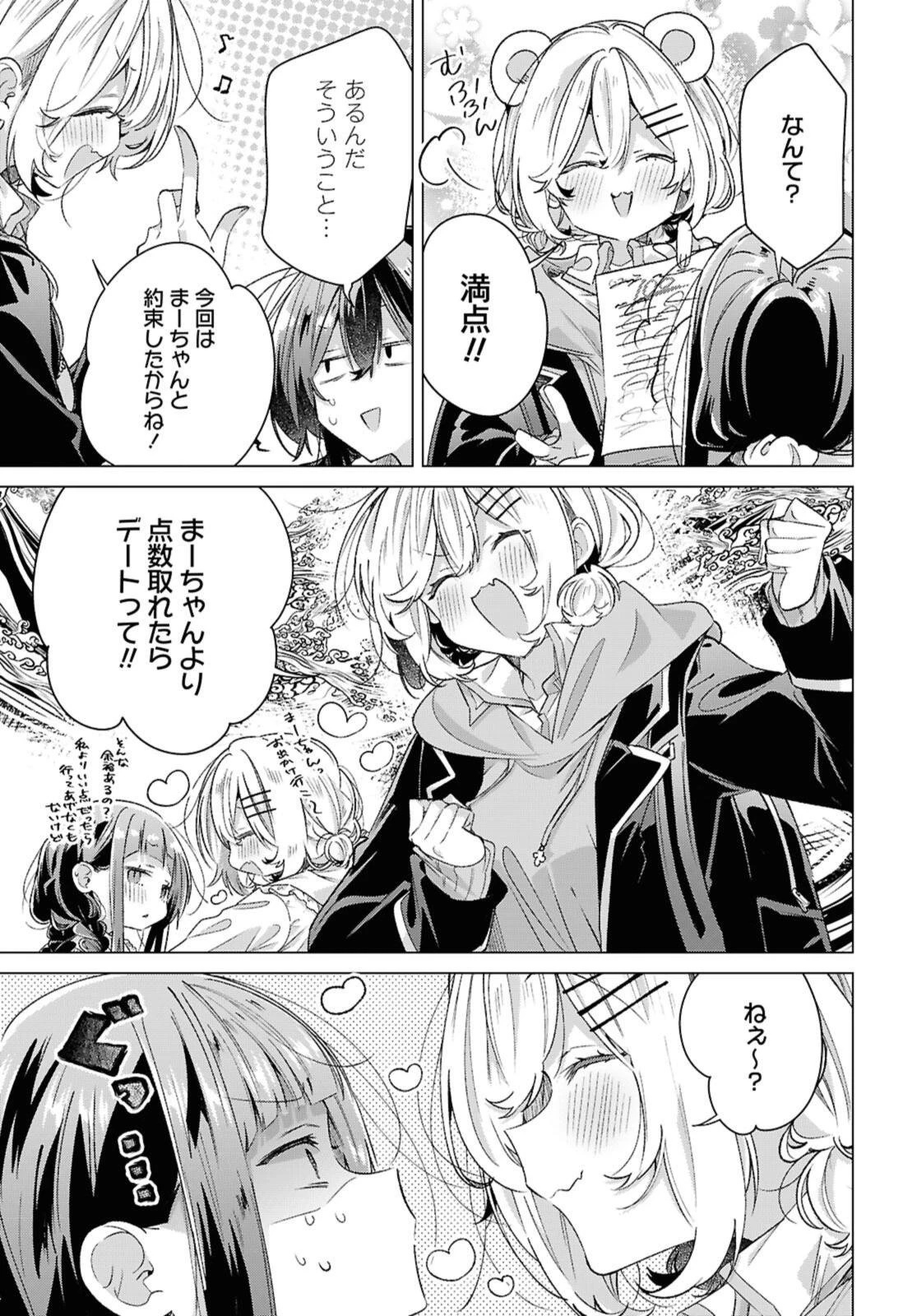 I love you like whispering Sasayaku You ni Koi wo Utau Whisper Me a Love Song Whispering Love Song Whispering You a Love Song ささやくように恋を唄う 第60話 - 5