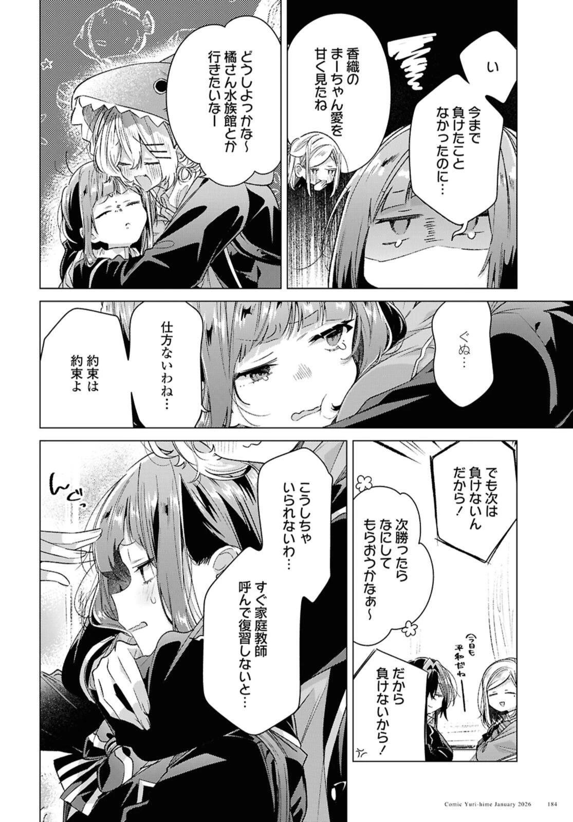 I love you like whispering Sasayaku You ni Koi wo Utau Whisper Me a Love Song Whispering Love Song Whispering You a Love Song ささやくように恋を唄う 第60話 - 6