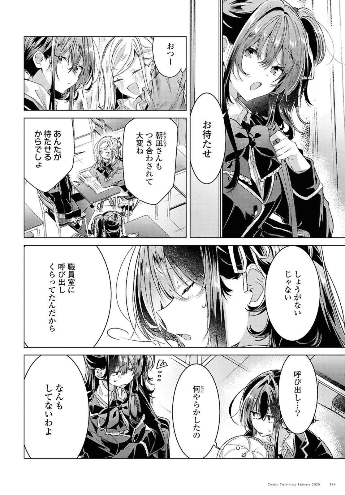 I love you like whispering Sasayaku You ni Koi wo Utau Whisper Me a Love Song Whispering Love Song Whispering You a Love Song ささやくように恋を唄う 第60話 - 10