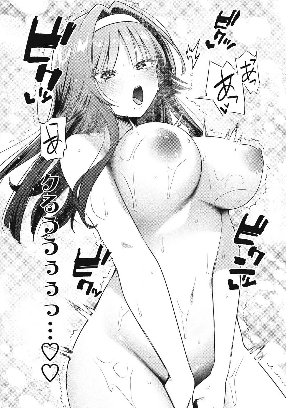 乙女のおかず 第40話 - 11