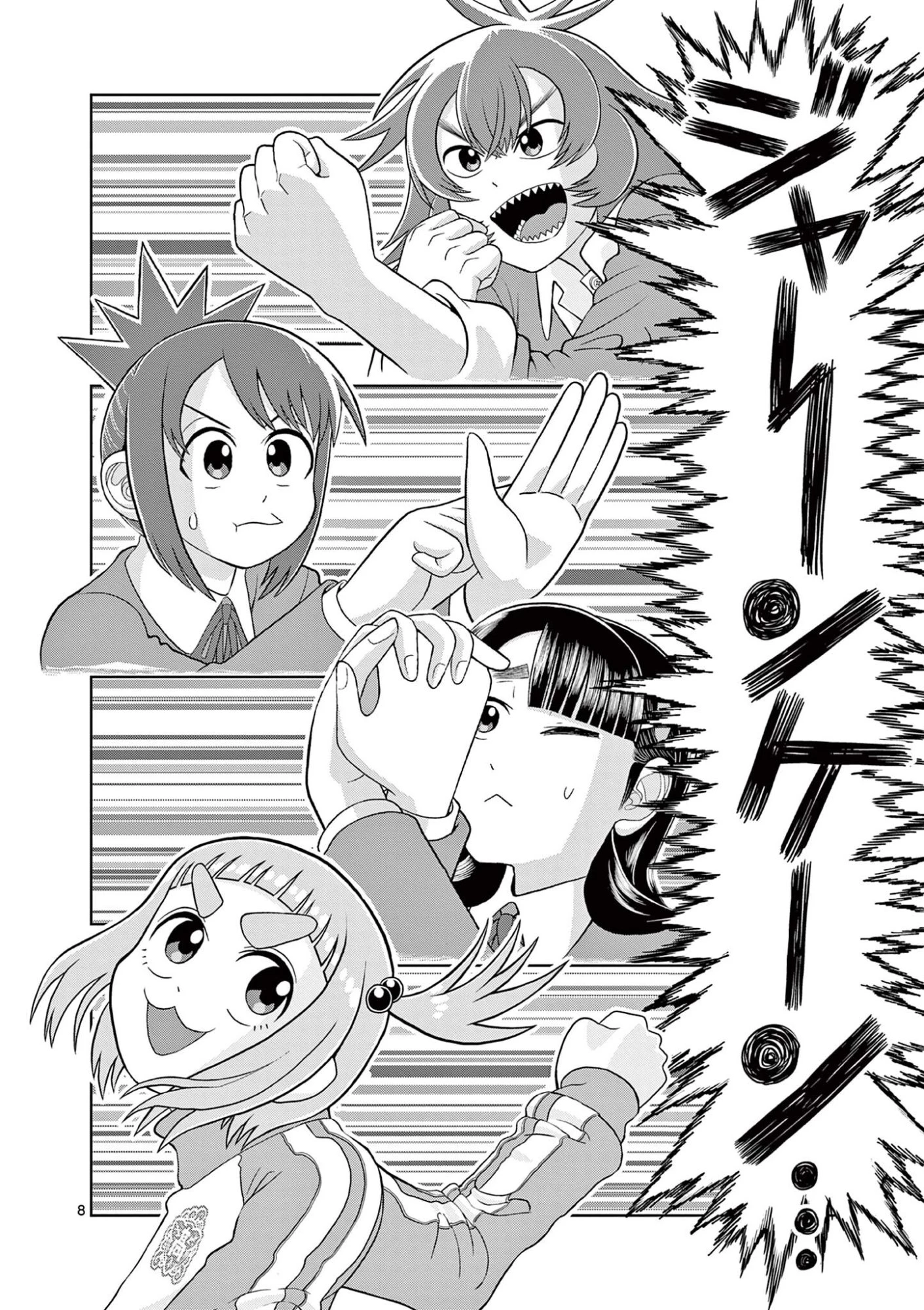 これ描いて死ね 第43話 - 8