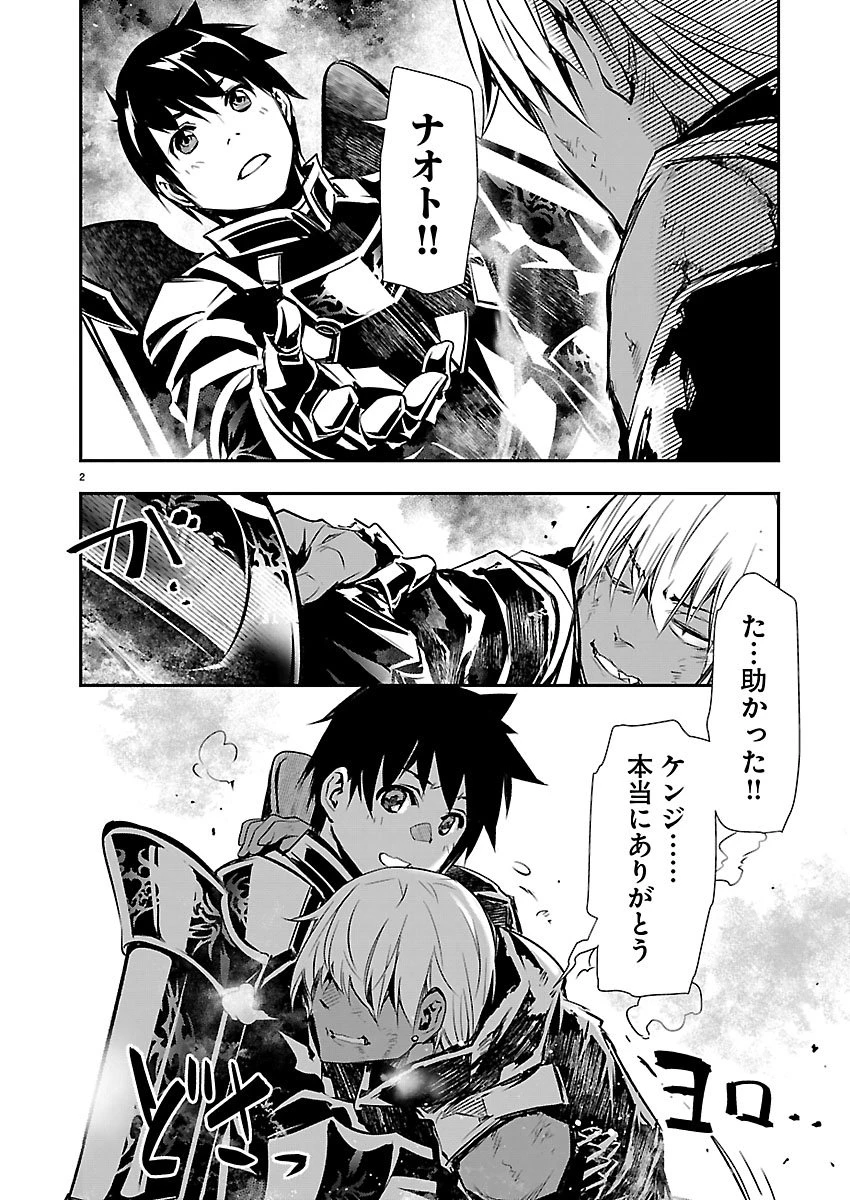异世界NTR～用最强技能让基友的女人恶堕 ～ 第77話 - 2