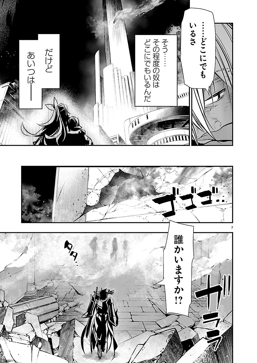 异世界NTR～用最强技能让基友的女人恶堕 ～ 第77話 - 7