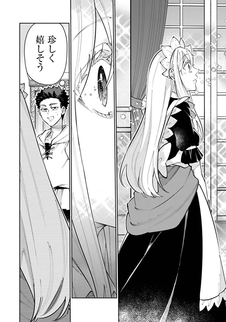 異世界ではじめる二拠点生活 ～空間魔法で王都と田舎をいったりきたり～ 第37話 - 4