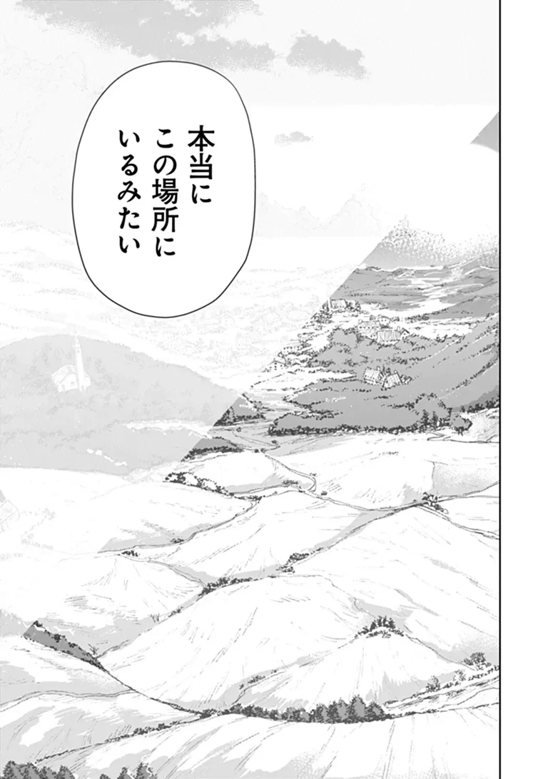異世界ではじめる二拠点生活 ～空間魔法で王都と田舎をいったりきたり～ 第37話 - 11