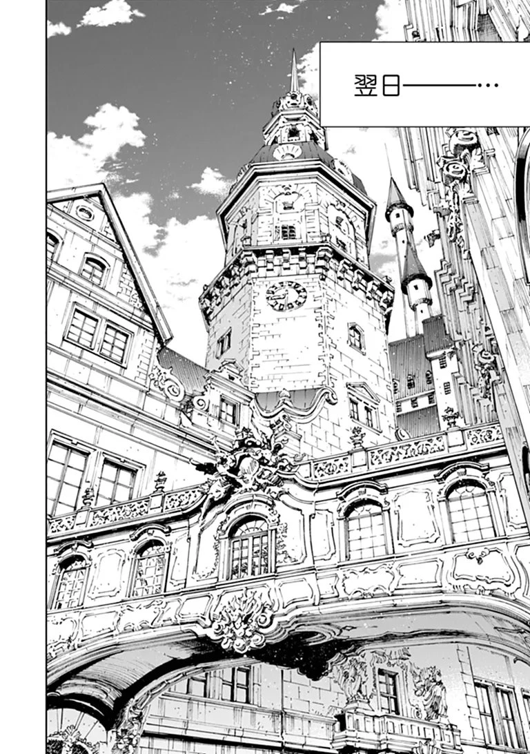 異世界ではじめる二拠点生活 ～空間魔法で王都と田舎をいったりきたり～ 第37話 - 26