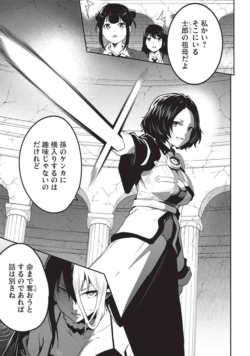 いつでも自宅に帰れる俺は、異世界で行商人をはじめました 第71話 - 3