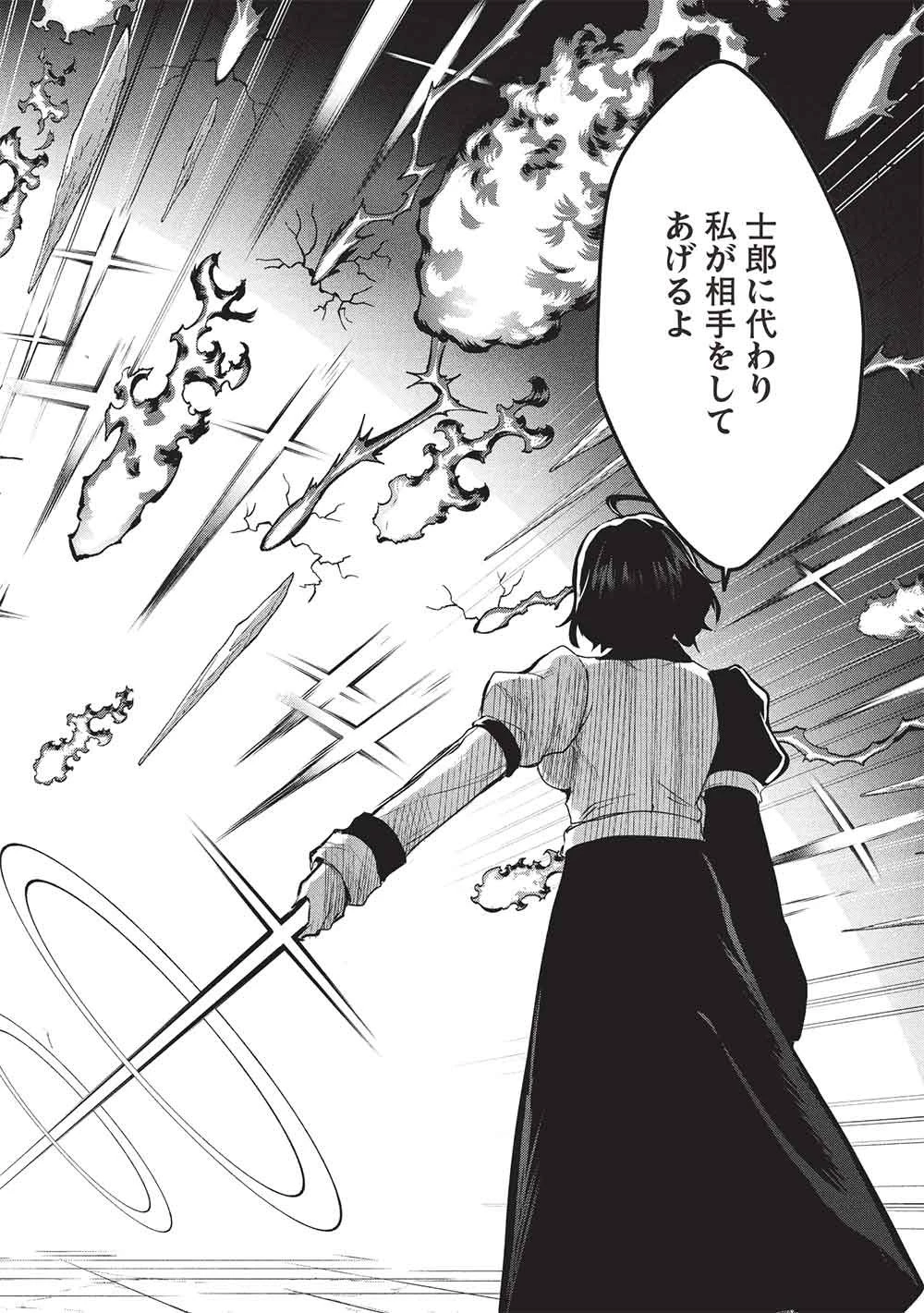 いつでも自宅に帰れる俺は、異世界で行商人をはじめました 第71話 - 4
