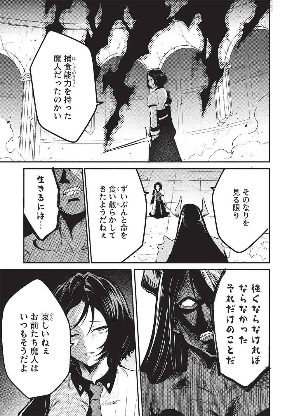 いつでも自宅に帰れる俺は、異世界で行商人をはじめました 第71話 - 9