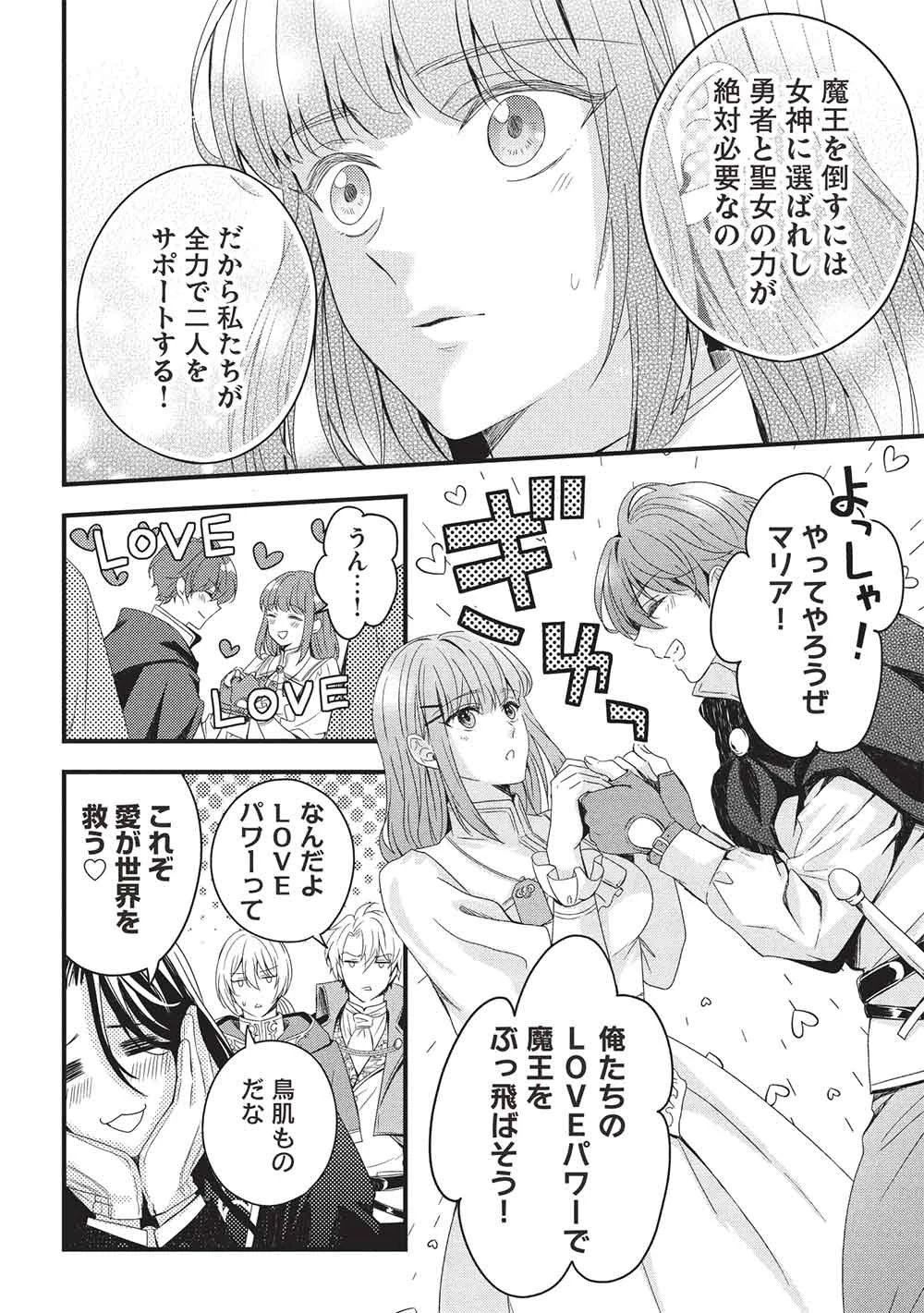 グランアヴェール～お守りの魔導師はラスボスお兄様を救いたい～ 第34話 - 10