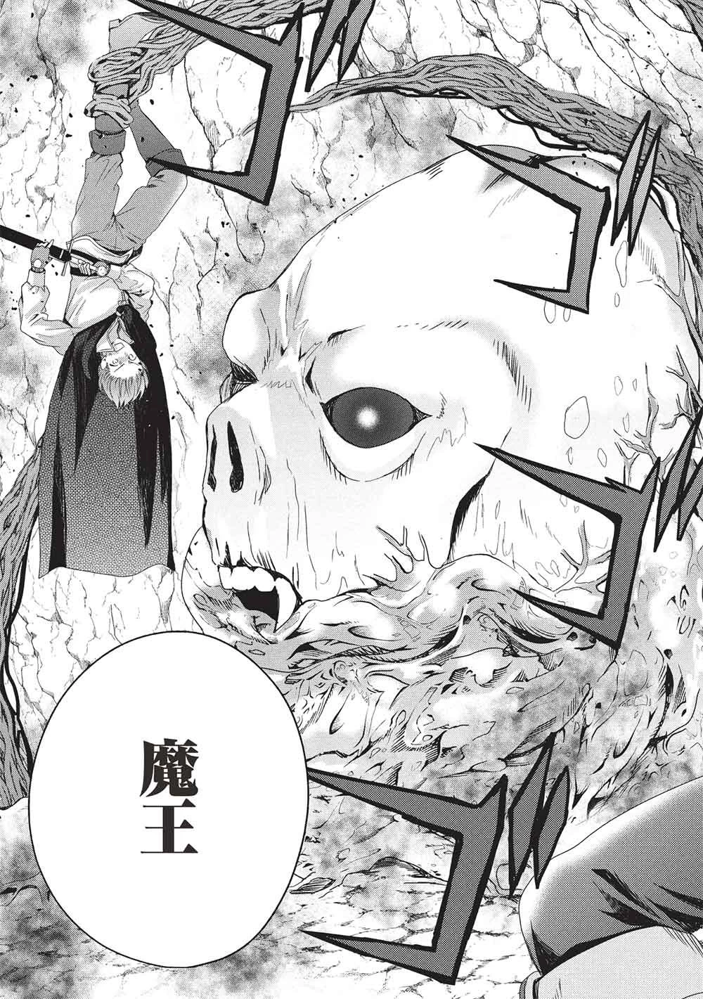 グランアヴェール～お守りの魔導師はラスボスお兄様を救いたい～ 第34話 - 13