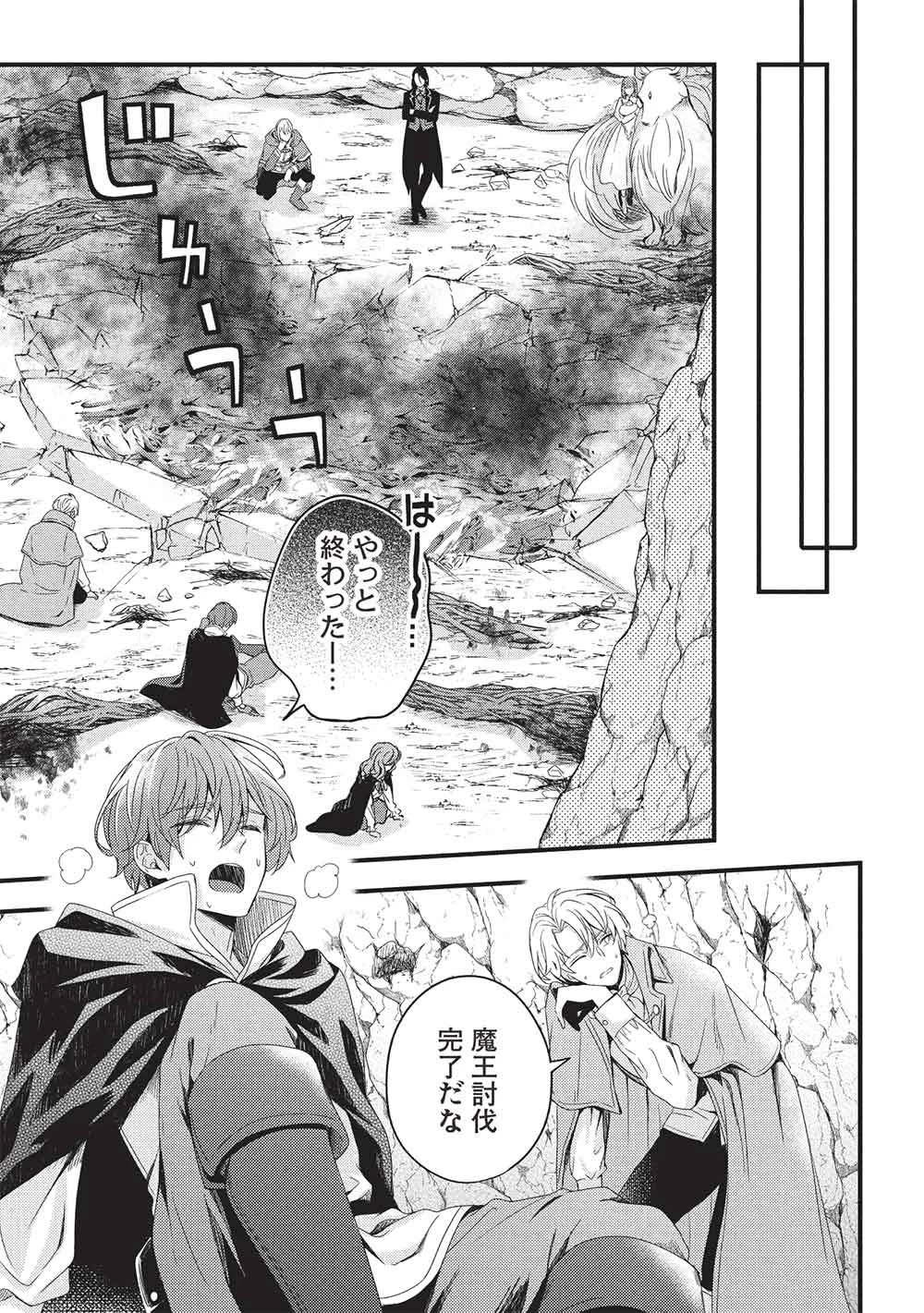 グランアヴェール～お守りの魔導師はラスボスお兄様を救いたい～ 第34話 - 29