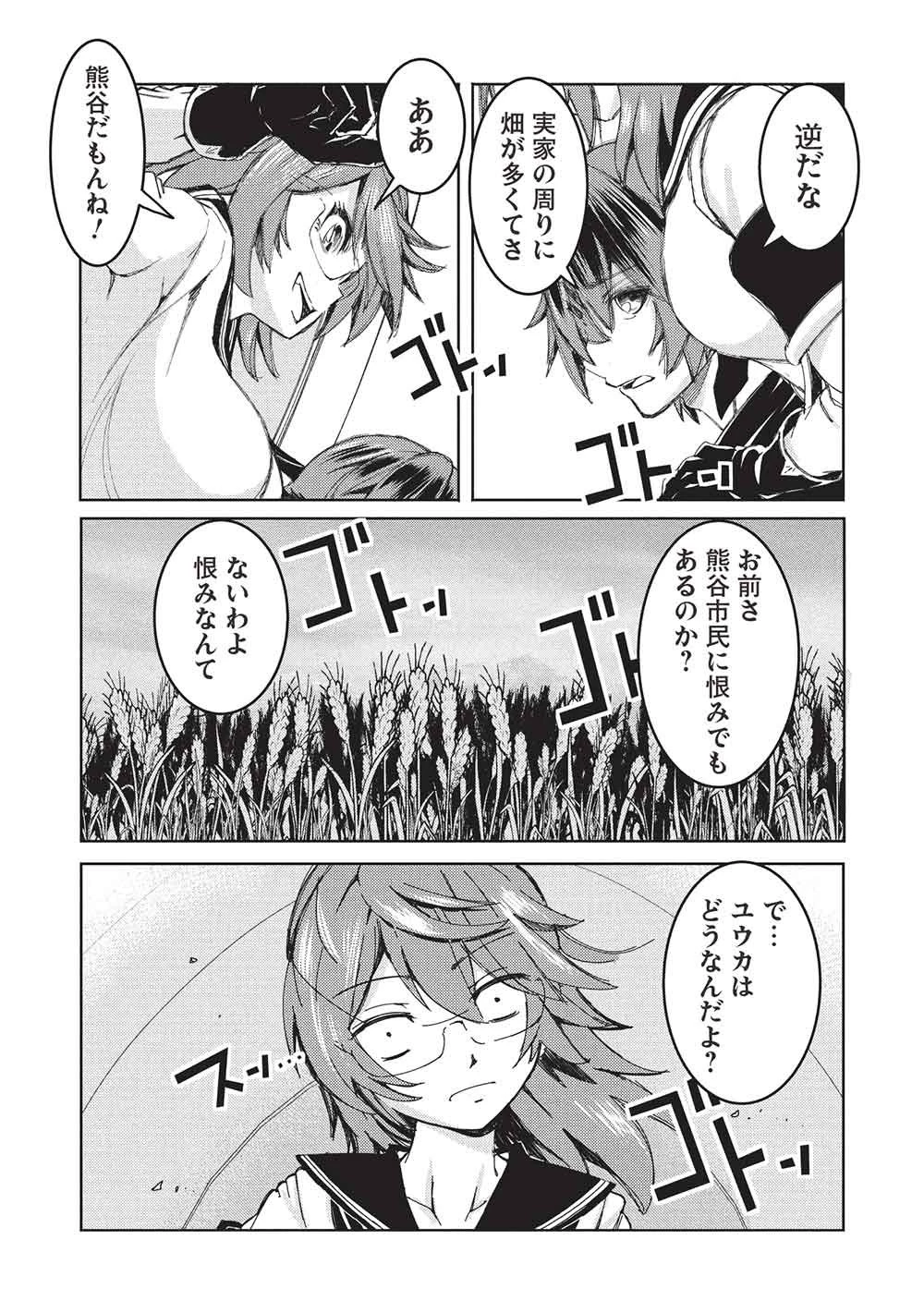アラフォーおっさんはスローライフの夢を見るか? 第40話 - 2