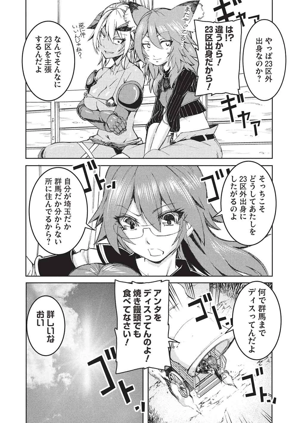 アラフォーおっさんはスローライフの夢を見るか? 第40話 - 3