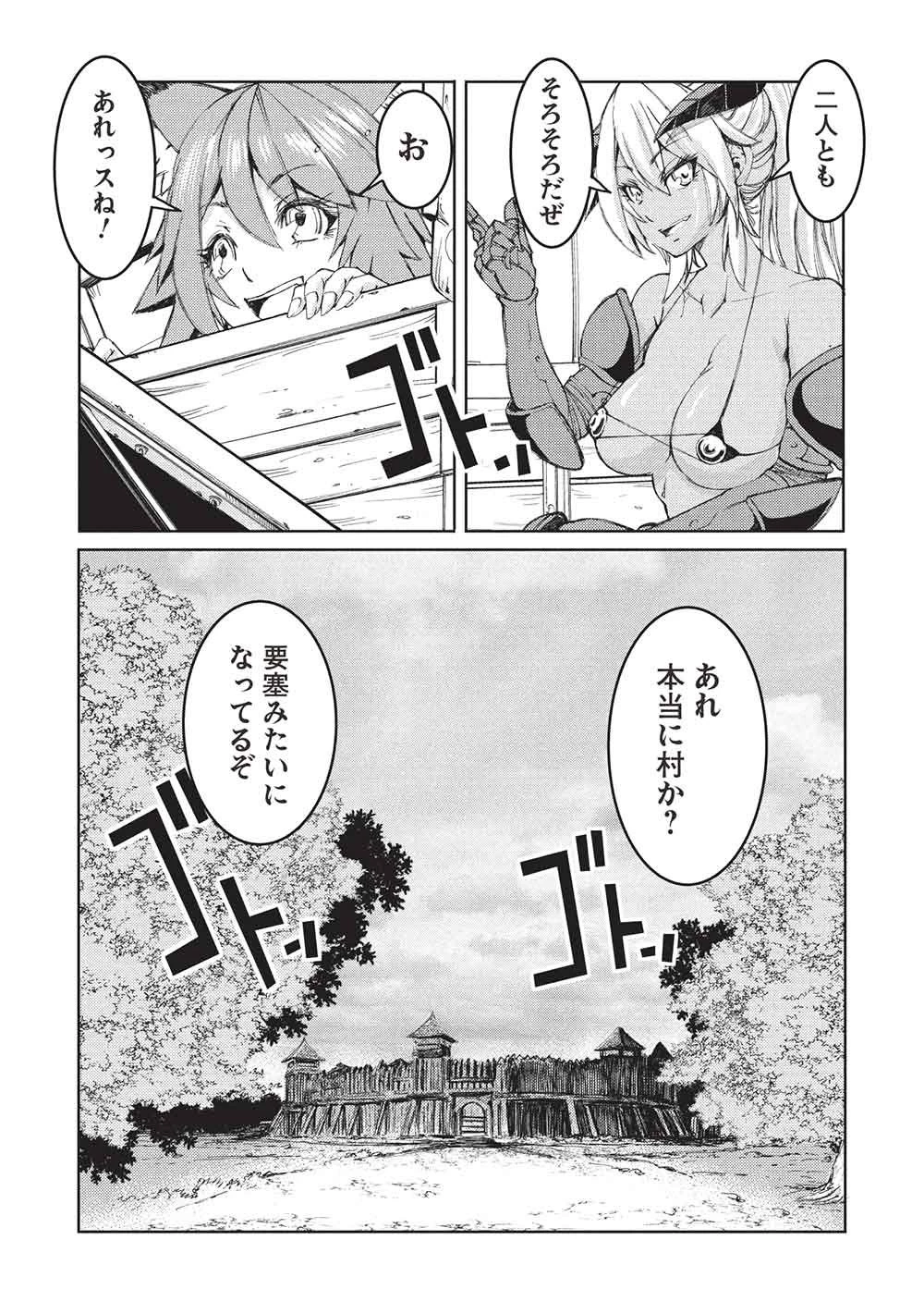 アラフォーおっさんはスローライフの夢を見るか? 第40話 - 4