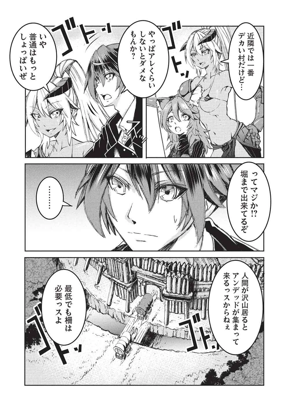アラフォーおっさんはスローライフの夢を見るか? 第40話 - 5