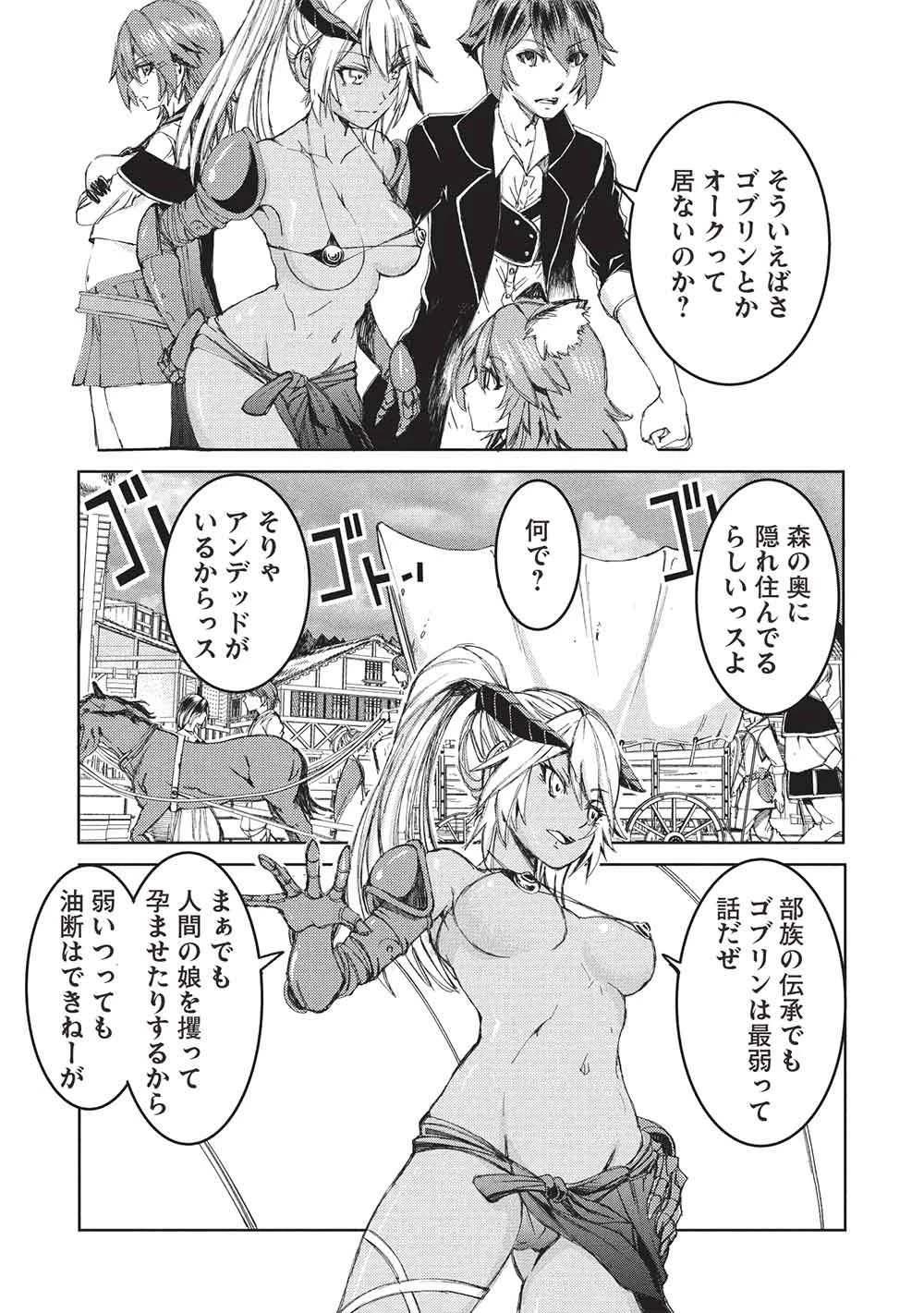 アラフォーおっさんはスローライフの夢を見るか? 第40話 - 6