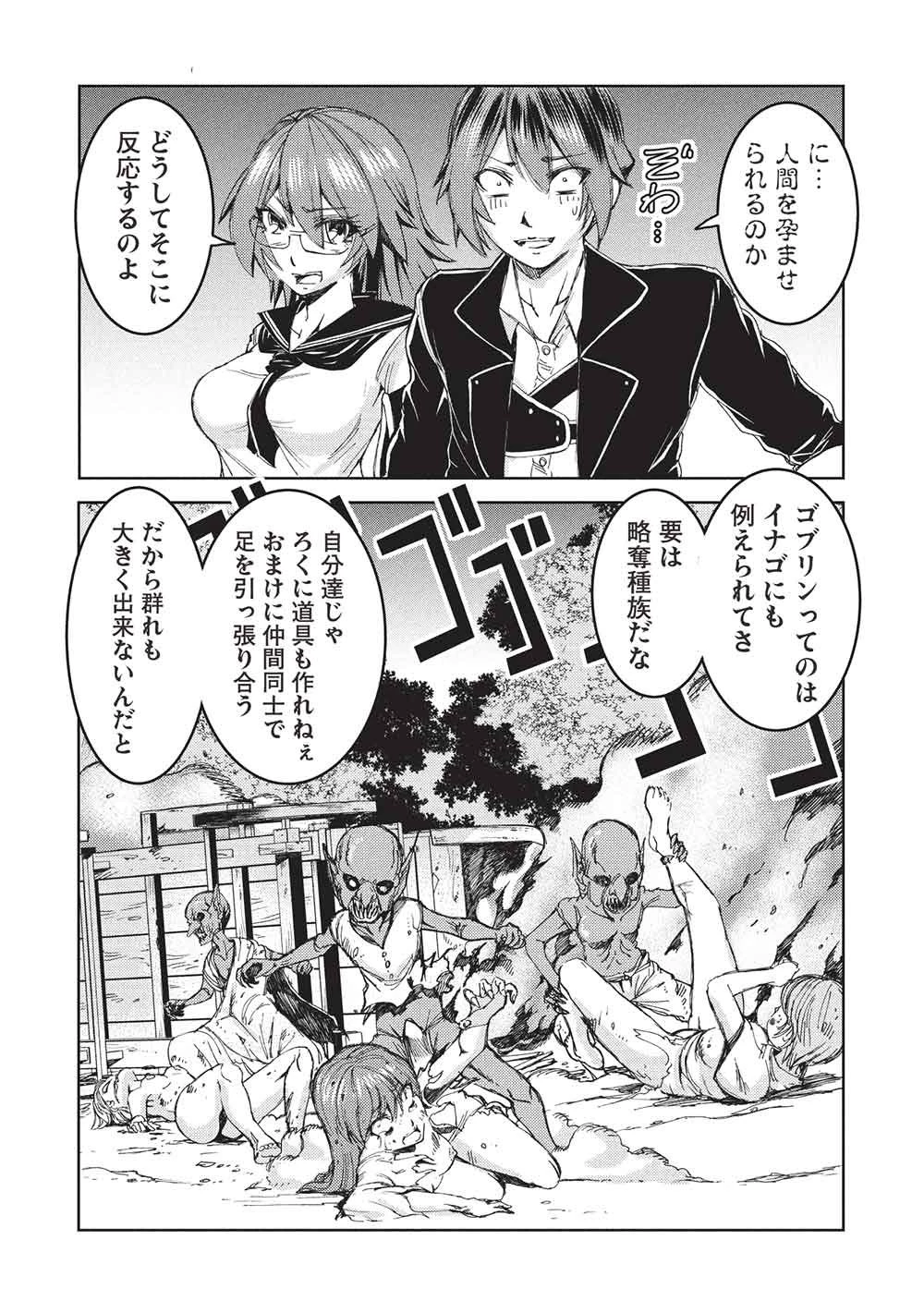 アラフォーおっさんはスローライフの夢を見るか? 第40話 - 7