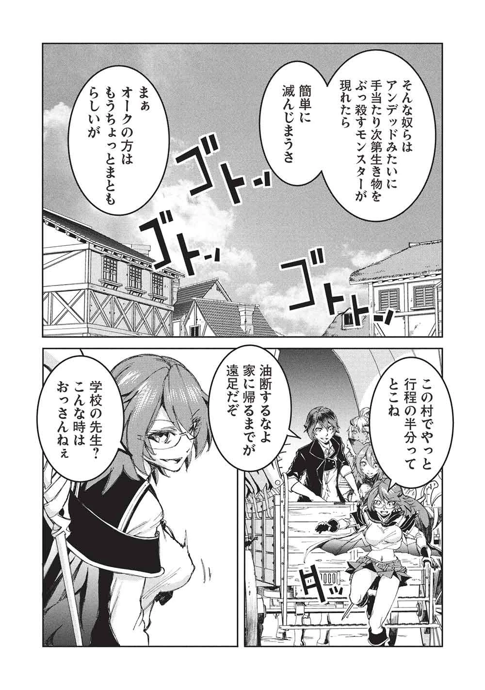 アラフォーおっさんはスローライフの夢を見るか? 第40話 - 8