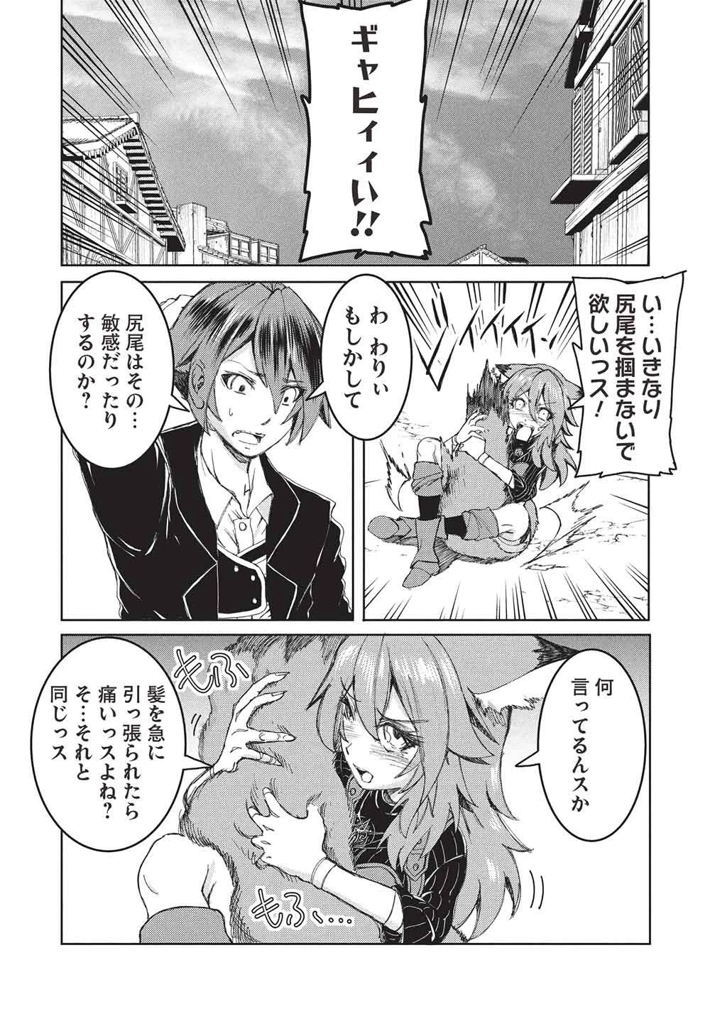 アラフォーおっさんはスローライフの夢を見るか? 第40話 - 10