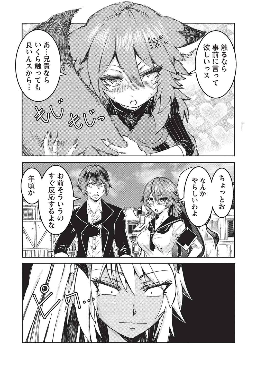 アラフォーおっさんはスローライフの夢を見るか? 第40話 - 11