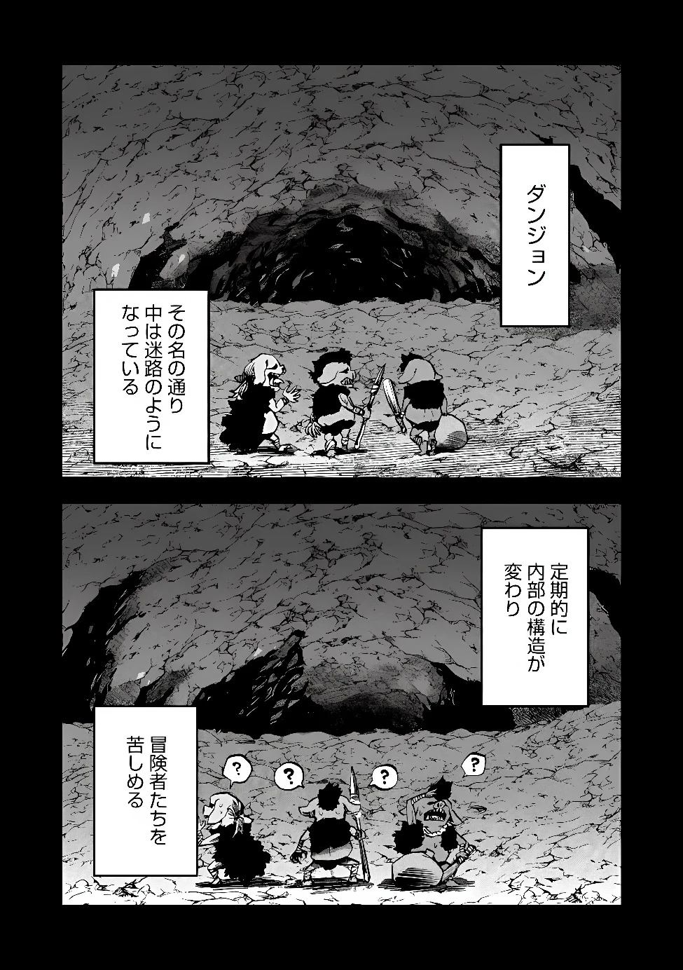 最速進化のスライム無双 ～チートスキルにより100倍速でレベルアップして世界最強に～ 第8話 - 3