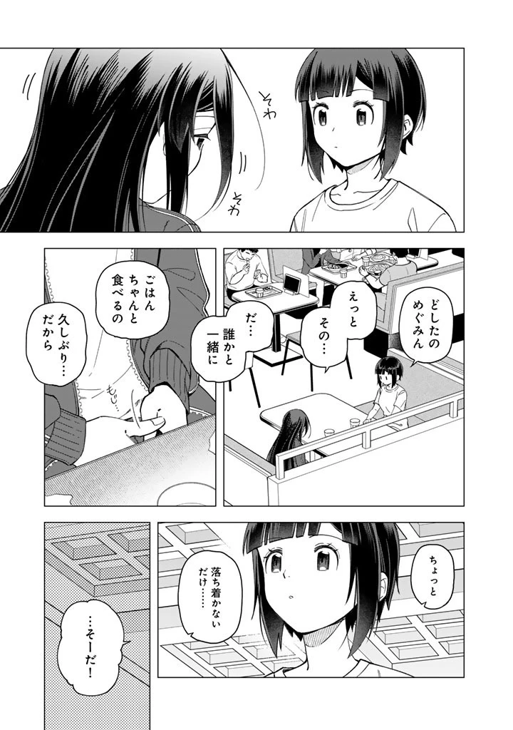 え、社内システム全てワンオペしている私を解雇ですか? 第42話 - 3