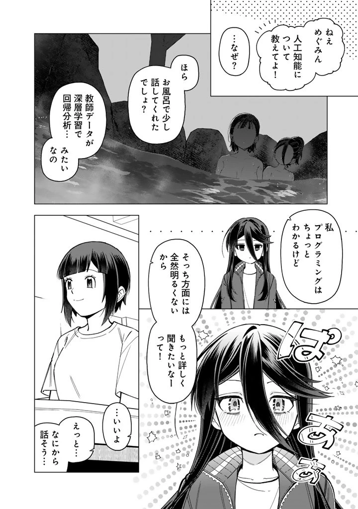 え、社内システム全てワンオペしている私を解雇ですか? 第42話 - 4