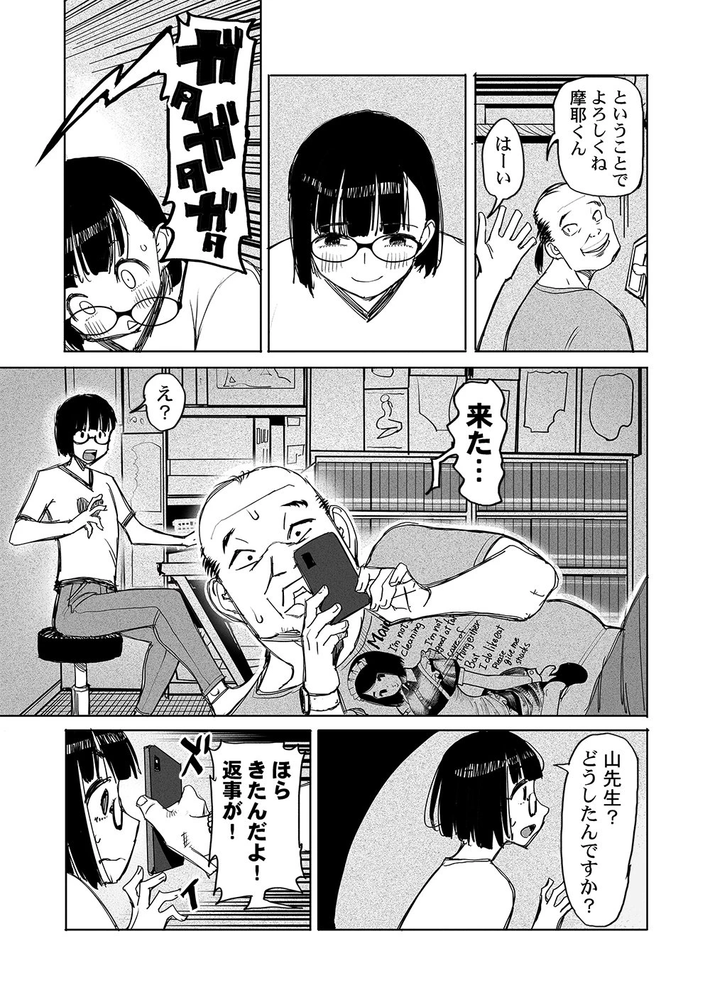 復讐神社～あなたの恨みが叶いますように～ 第5話 - 7