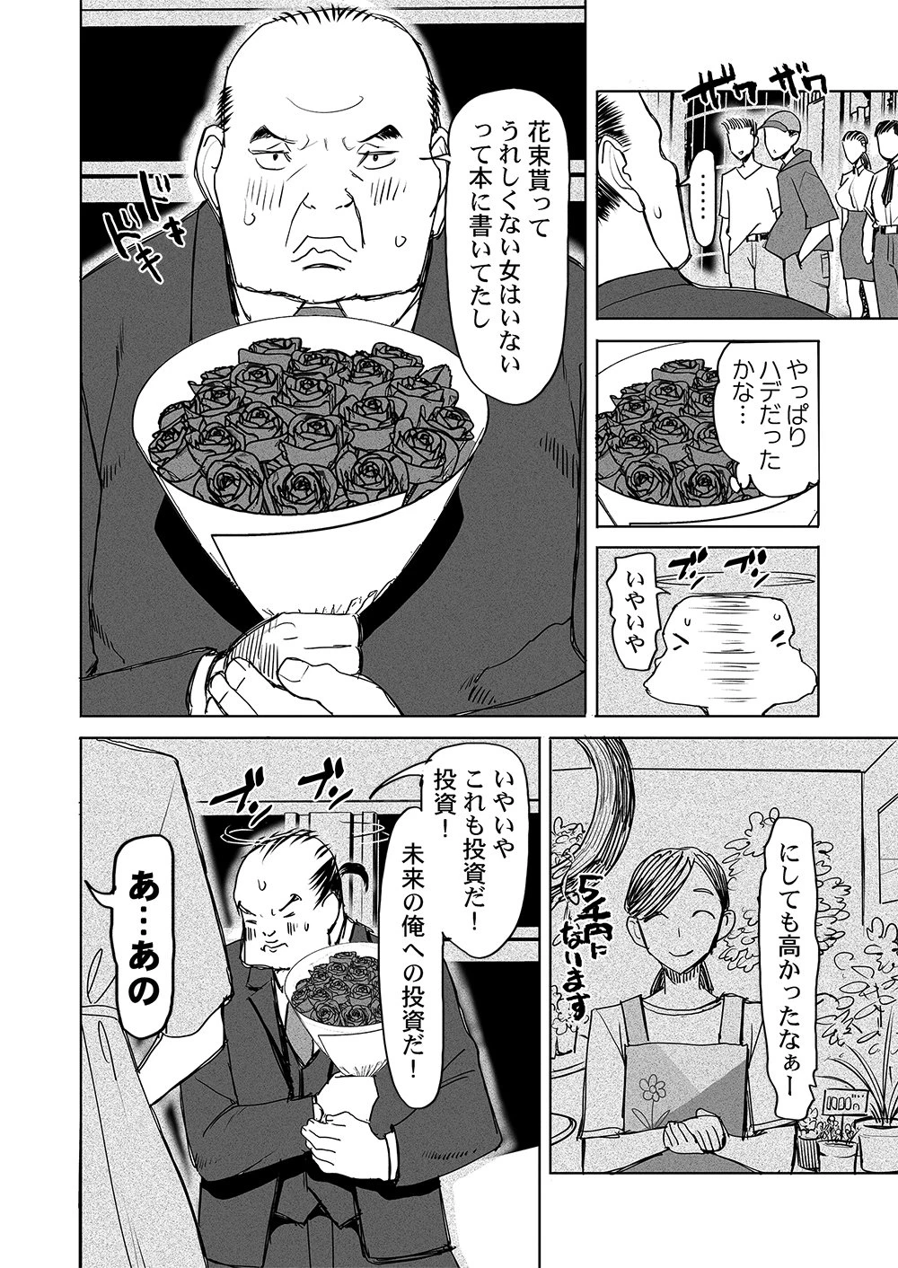 復讐神社～あなたの恨みが叶いますように～ 第5話 - 10