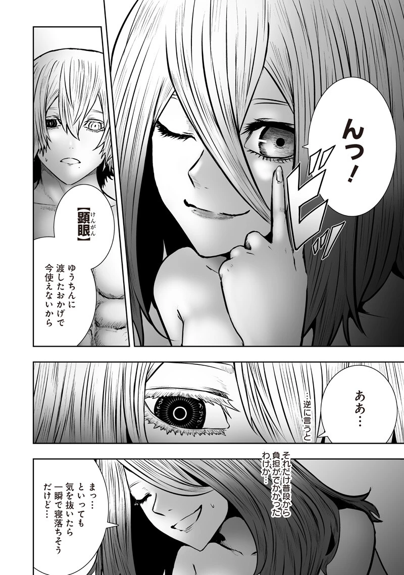 俺だけ不遇スキルの異世界召喚叛逆記～最弱スキル【吸収】が全てを飲み込むまで～ 第172話 - 2