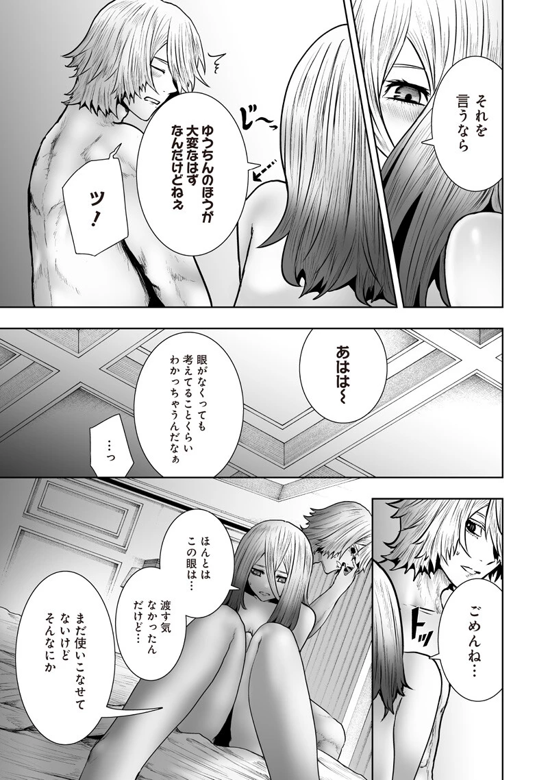 俺だけ不遇スキルの異世界召喚叛逆記～最弱スキル【吸収】が全てを飲み込むまで～ 第172話 - 3