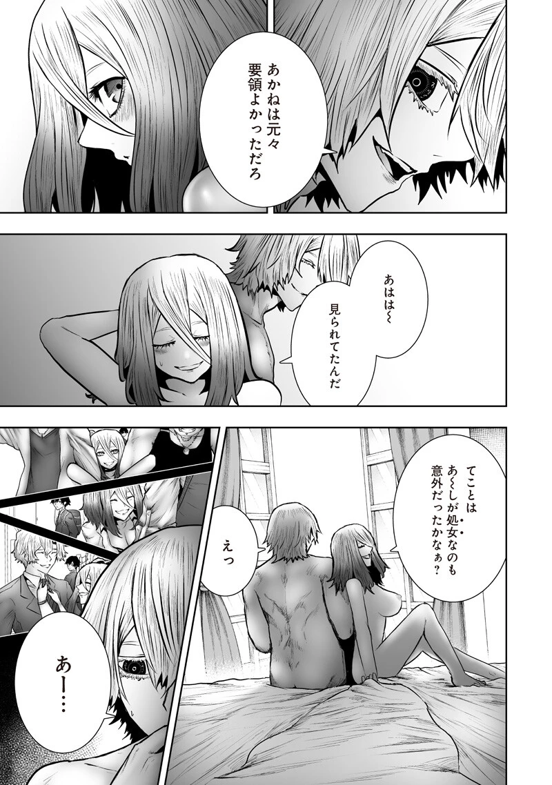 俺だけ不遇スキルの異世界召喚叛逆記～最弱スキル【吸収】が全てを飲み込むまで～ 第172話 - 5