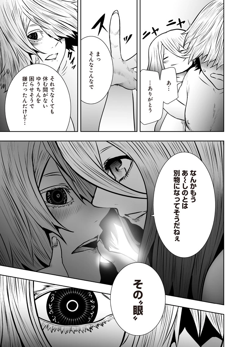 俺だけ不遇スキルの異世界召喚叛逆記～最弱スキル【吸収】が全てを飲み込むまで～ 第172話 - 7