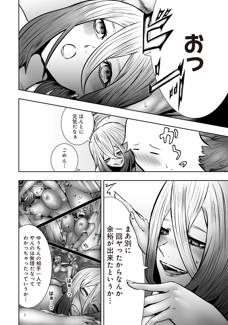 俺だけ不遇スキルの異世界召喚叛逆記～最弱スキル【吸収】が全てを飲み込むまで～ 第172話 - 10