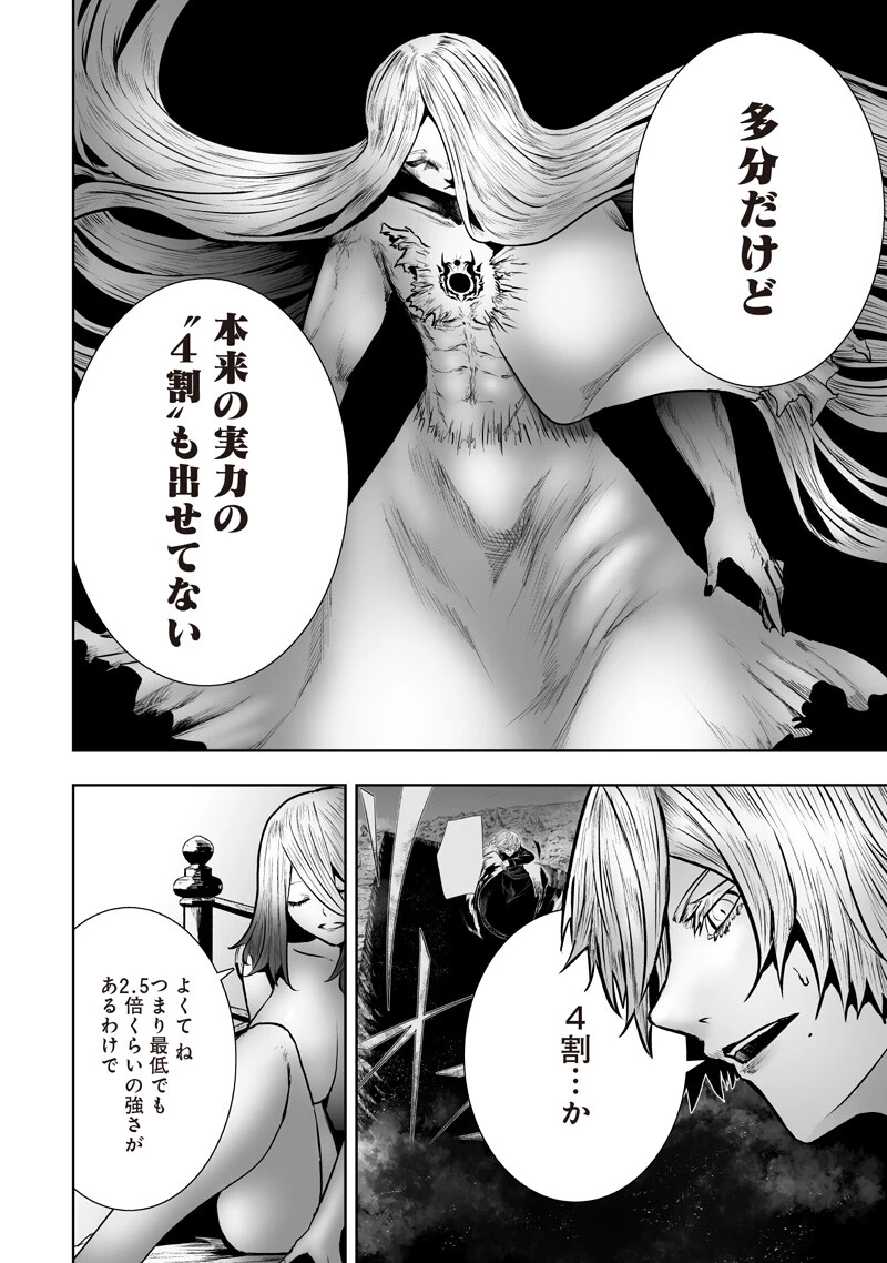 俺だけ不遇スキルの異世界召喚叛逆記～最弱スキル【吸収】が全てを飲み込むまで～ 第172話 - 12