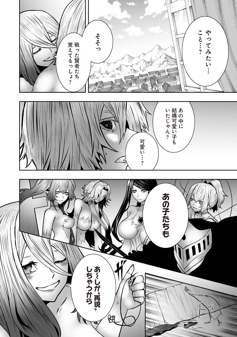 俺だけ不遇スキルの異世界召喚叛逆記～最弱スキル【吸収】が全てを飲み込むまで～ 第172話 - 16